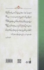 عنوان بصری جلد اول - Image 2