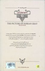 تصویر دوریان گری - Image 2