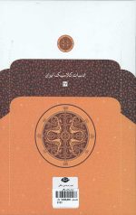 دیوان وحشی بافقی - Image 2