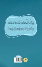 داستان واکسن - Image 2