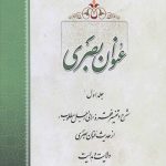 عنوان بصری جلد اول