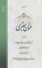 عنوان بصری جلد اول