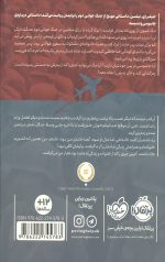 نجات - Image 2