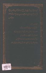 امام شناسی جلد دوم - Image 2