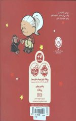 من جین گودال هستم (آدم های معمولی دنیا را تغییر می دهند) - Image 2