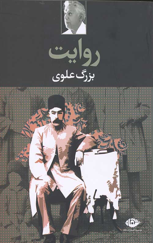 43644563445654340654034654506344553.jpg روایت - Image 1