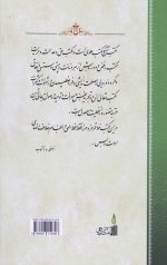 حیات جاوید - Image 2