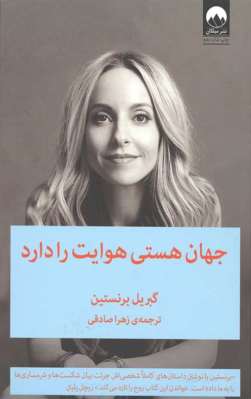 43644565445034986703465453498574063454034.jpg جهان هستی هوایت را دارد - Image 1