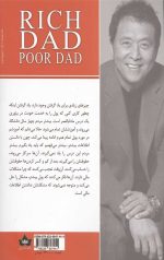پدر پولدار پدر بی پول - Image 2