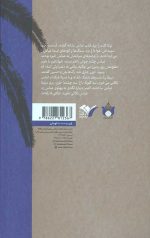 پروانه ای که نخل شد - Image 2