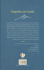 گفتگوها با گوته (در ده سال پایانی زندگی او) - Image 2