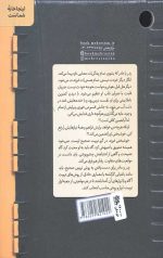 جعبه ابزار تربیت - Image 2