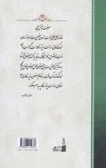 تفسیر آیه نور - Image 2