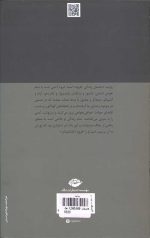 روایت - Image 2