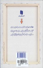 جوان (ره‌نامه‌ی 1) - Image 2