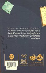 این سه کارآگاه 3 (خطر در کوهستان سایه ها) - Image 2