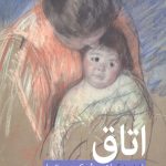 اتاق