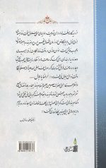 مطلع انوار جلد سوم - Image 2
