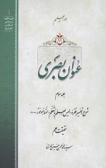عنوان بصری جلد سوم