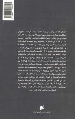 عملیات سیا پس از انقلاب - Image 2