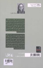 آخر داستان - Image 2
