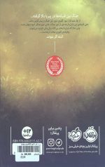 بال های آتشین 3 (قلمروی پنهان) - Image 2