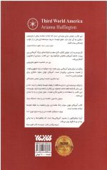 آمریکای جهان سوم - Image 2
