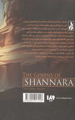 پیدایش شانارا 3 (کودک جادو) (بخش اول) - Image 2