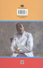 جراح دیوانه - Image 2
