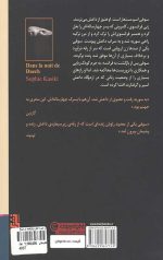در شب داعش (بازگشته از دوزخ سوریه) - Image 2
