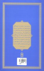 فاطمه (ع) راز ماندگاری امامت - Image 2
