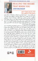 التیام شرم: التیام شرم سمی که شما را بیمار می کند - Image 2