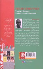 رودخانه ای در میان - Image 2