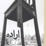 اراده