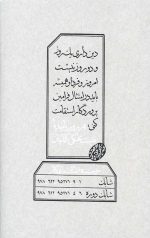 مواعظ 5: سلسله مباحث اخلاقی مرحوم آیت الله حق شناس (قدس سره) - Image 2