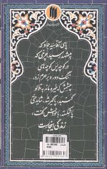 زندگی اینجاست - Image 2