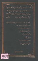 امام شناسی جلد اول - Image 2