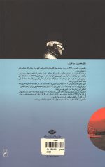 عافیتگاه - Image 2