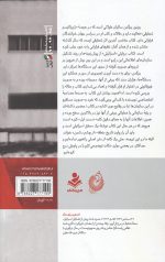 تو زودتر بکش (جلد اول) - Image 2