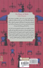 خانه ی شادی - Image 2