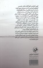 کاهن معبد جینجا - Image 2