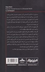 کتاب مینی بوک کار عمیق(3)