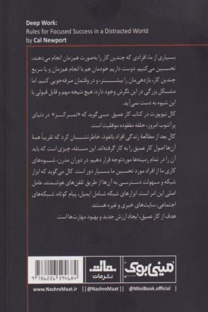 کتاب مینی بوک کار عمیق(3)