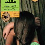 مرغ مقلد