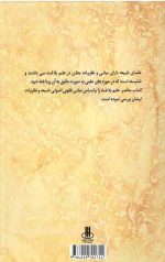مغنی الفقیه: علم بلاغت در مسیر فقاهت - Image 2