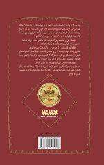 رویای نیمه شب - Image 2