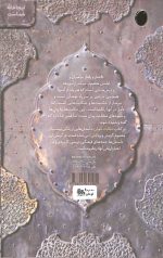 حکایت خوبان - Image 2