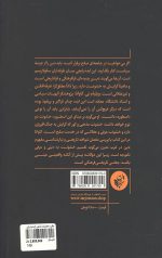 اسطوره خشونت مذهبی (ایدئولوژی عرفی و ریشه های تعارض مدرن) - Image 2