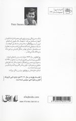 ماه یخ زده - Image 2