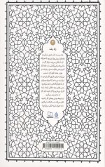 راه رشد (جلد سوم) - Image 2